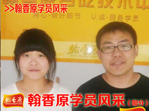 翰香原學員風采9